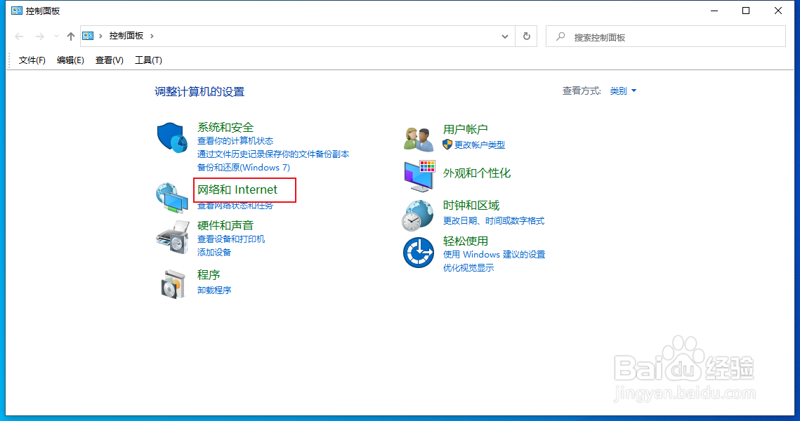 Win10怎么查看电脑IP地址
