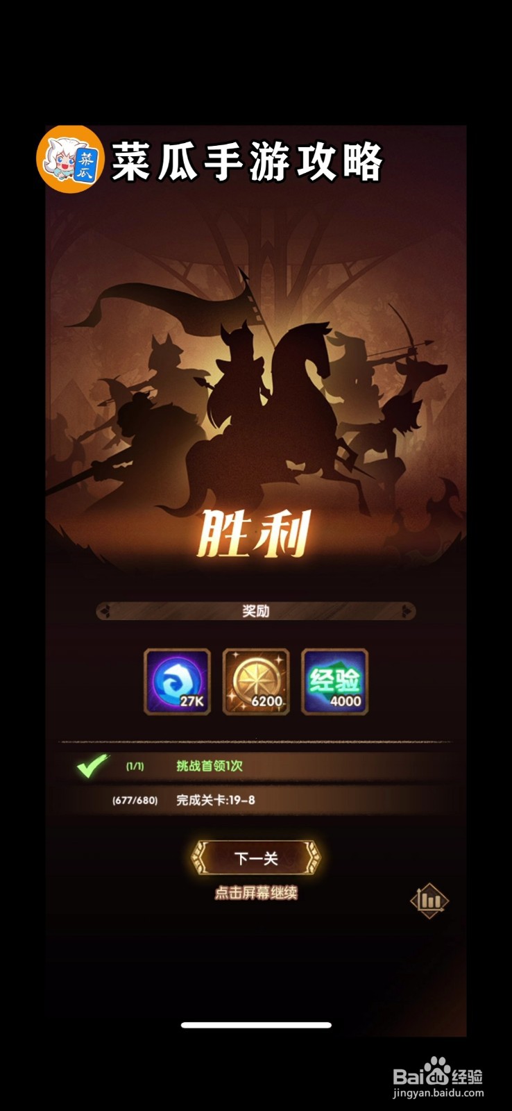 剑与远征19-5攻略