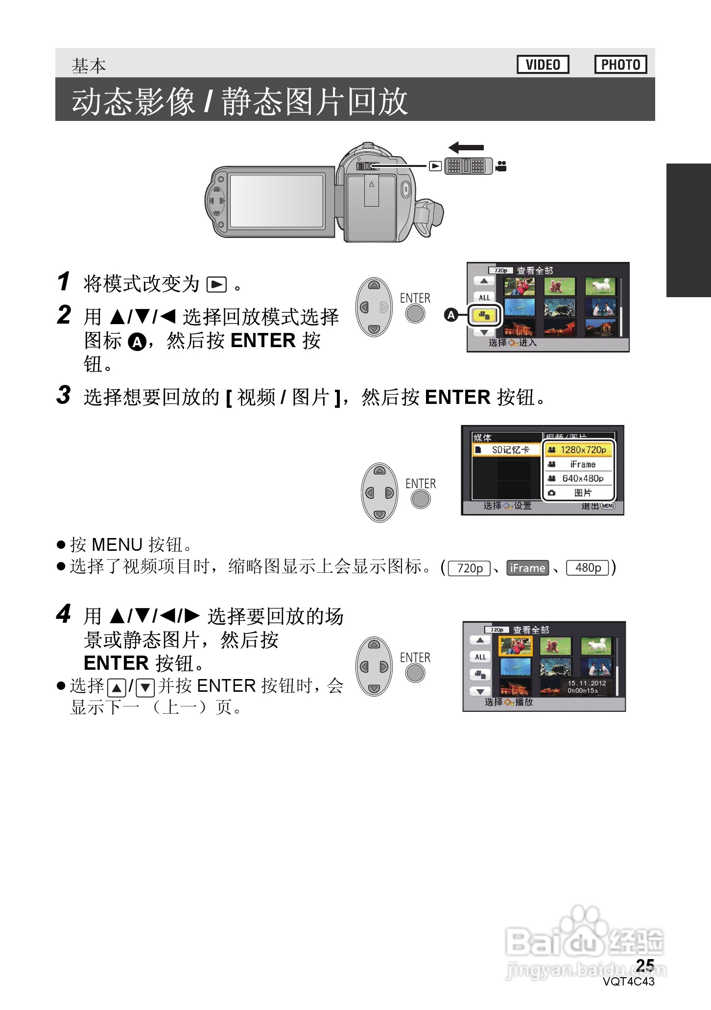 松下HC-V10GK数码摄像机使用说明书:[3]