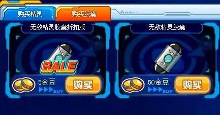 赛尔号特性胶囊怎么改不了特性