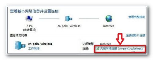 怎么设置找回WiFi无线密码的方法