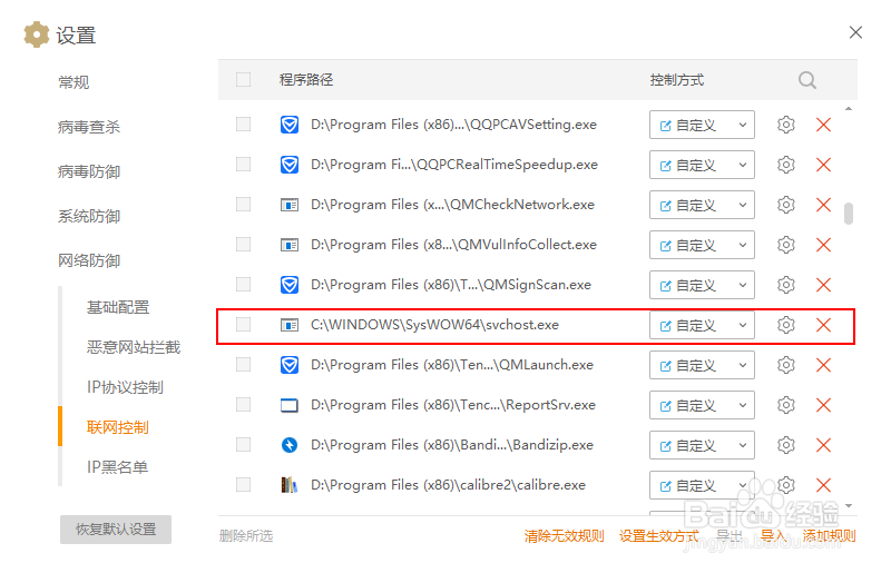 如何彻底禁止windows 10的自动更新