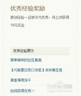 写百度经验能赚钱吗