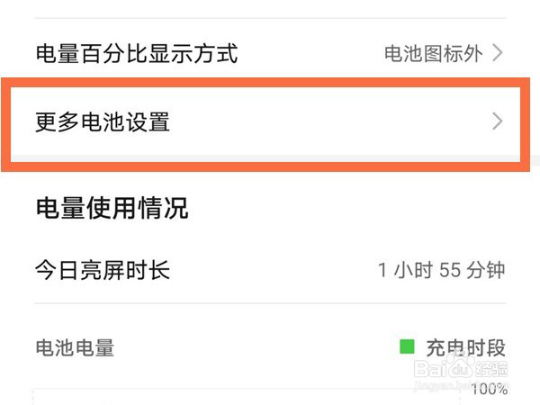 荣耀x20se怎样禁止休眠断网