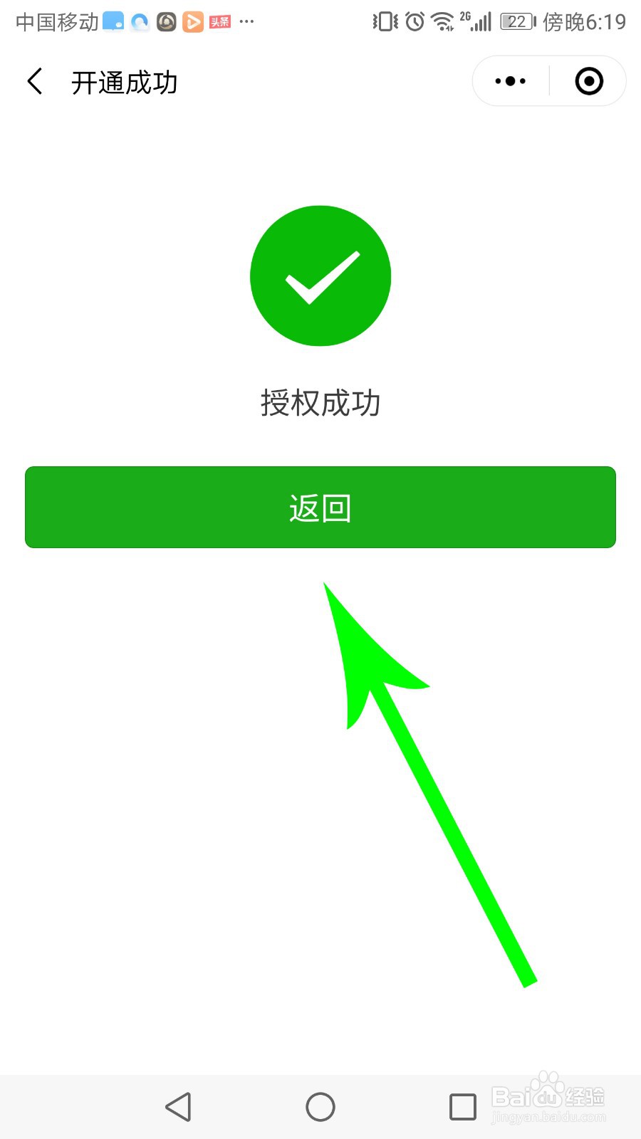 成都消费券怎么领取