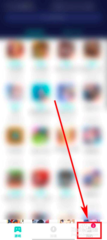 网易UU加速器怎么关闭加速后启动游戏