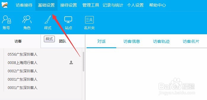 网站如何添加百度商桥