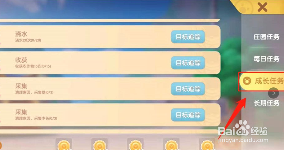 摩尔庄园小屋怎么升级