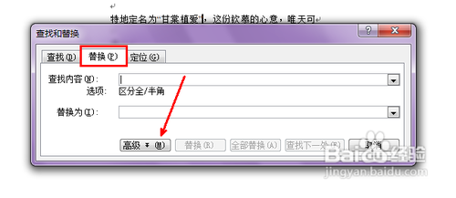 教授你如何取消分页符