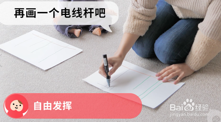 适合13个月宝宝的小游戏：树与路