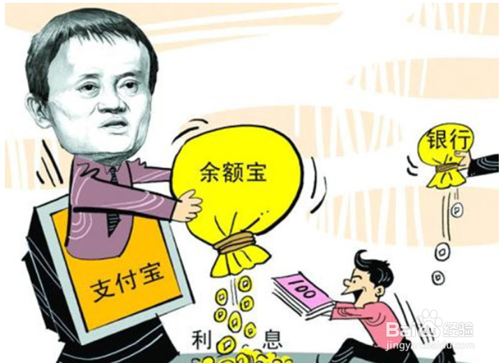 手里有闲钱是存银行好还是存支付宝好