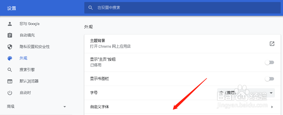 谷歌浏览器设置自定义字体华文新魏