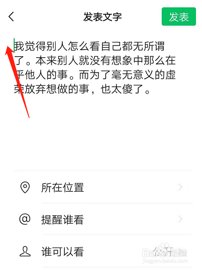 微信文字折叠解决方法