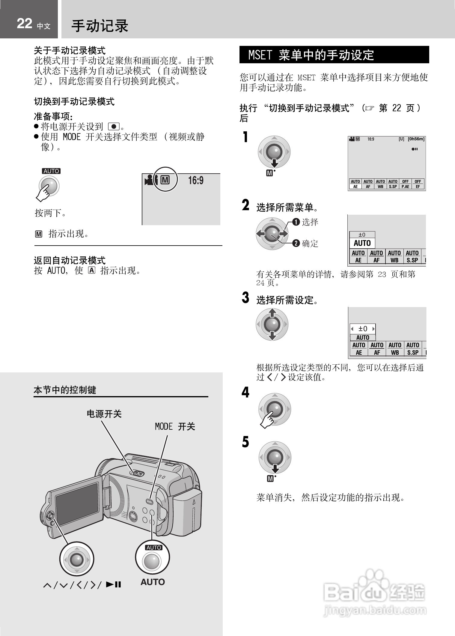 JVC GZ-MG21AC数码摄像机说明书:[3]