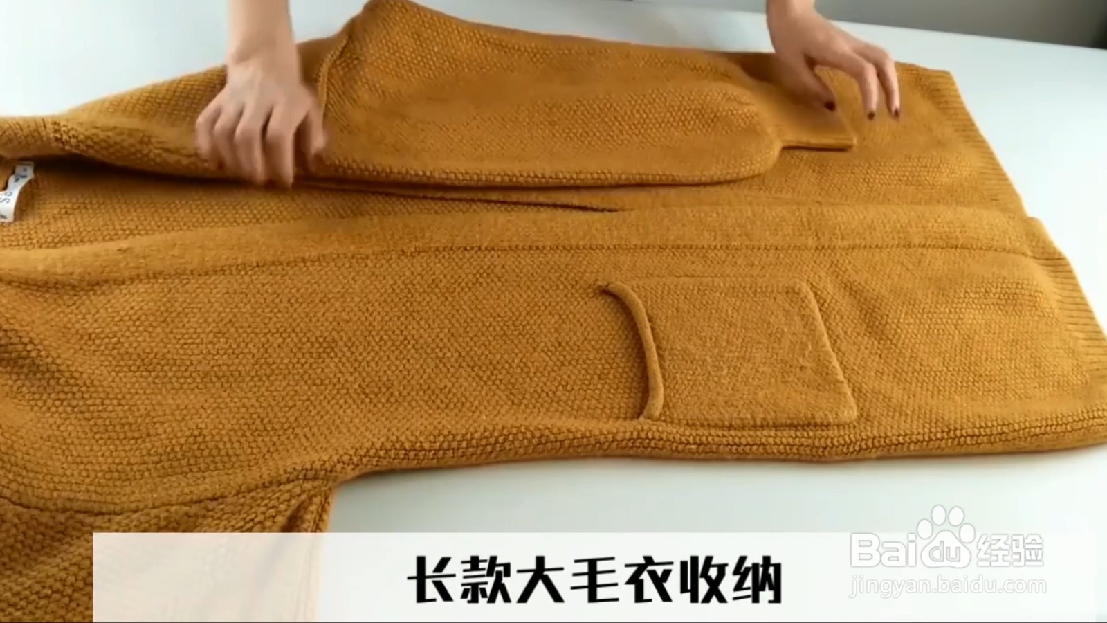 长款毛衣这样叠，谁看了都说好看！