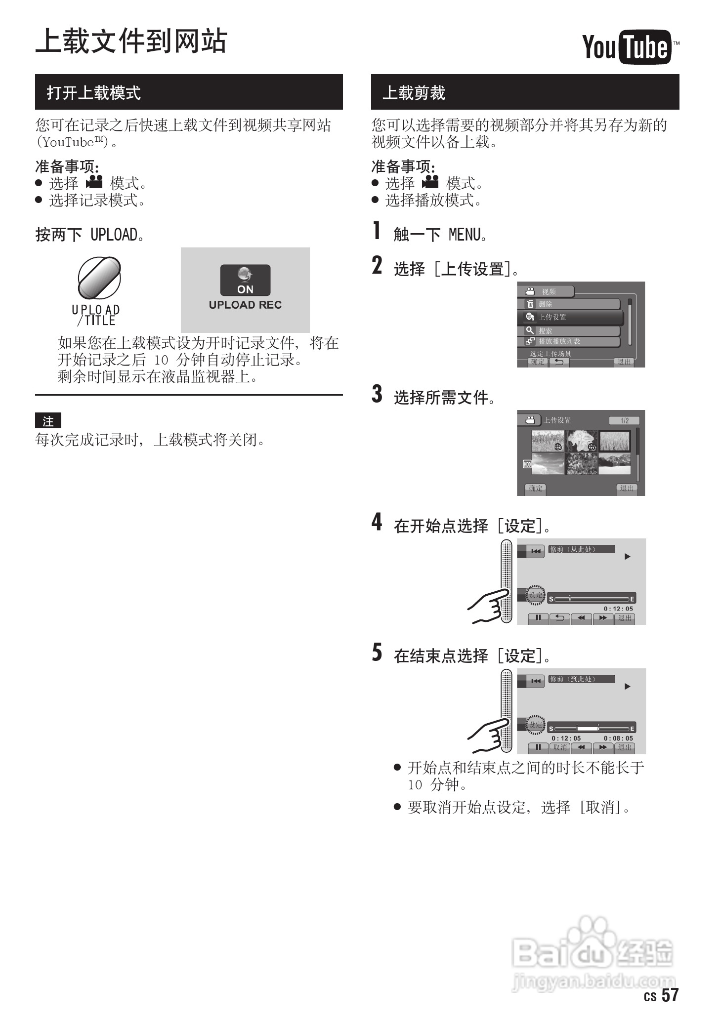 JVC GZ-MG630AC数码摄像机说明书:[6]