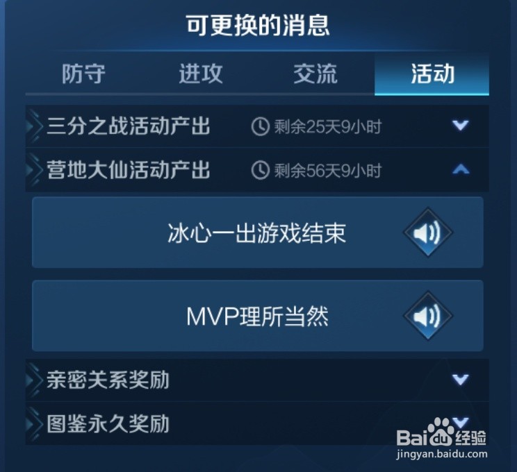 怎么领取张大仙专属王者语音消息,MVP 理所当然