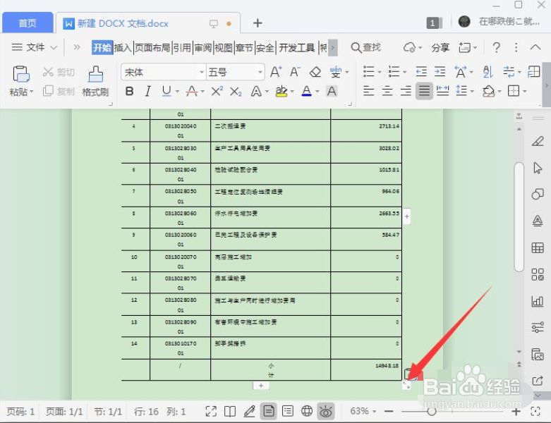 怎么才能复制PDF中的文字