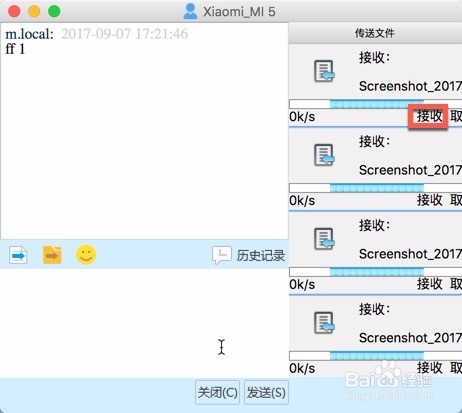 Mac版飞鸽传书怎么连接安卓手机发送文件信息
