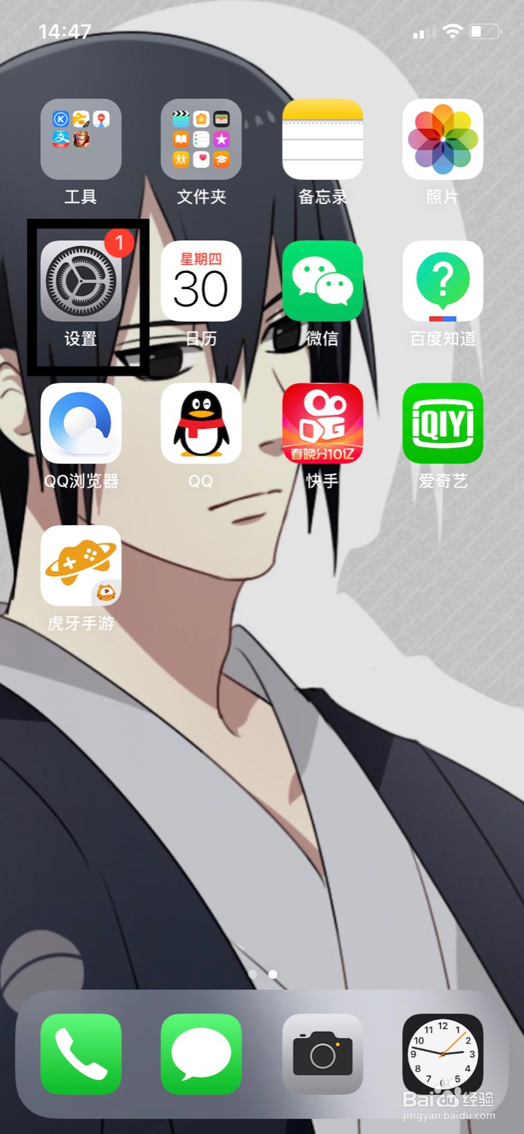 苹果手机怎么开启关闭系统自动更新