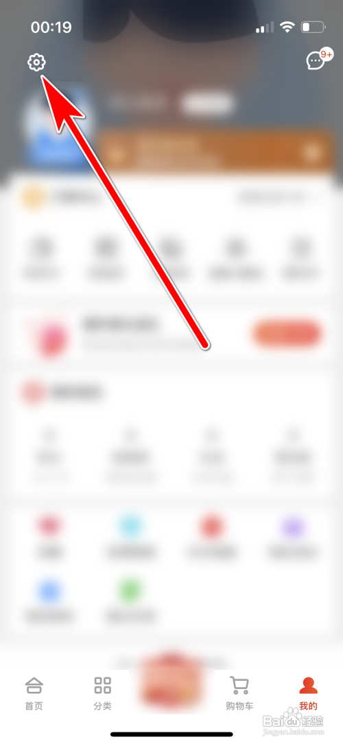 东方购物当前系统版本号怎么查看
