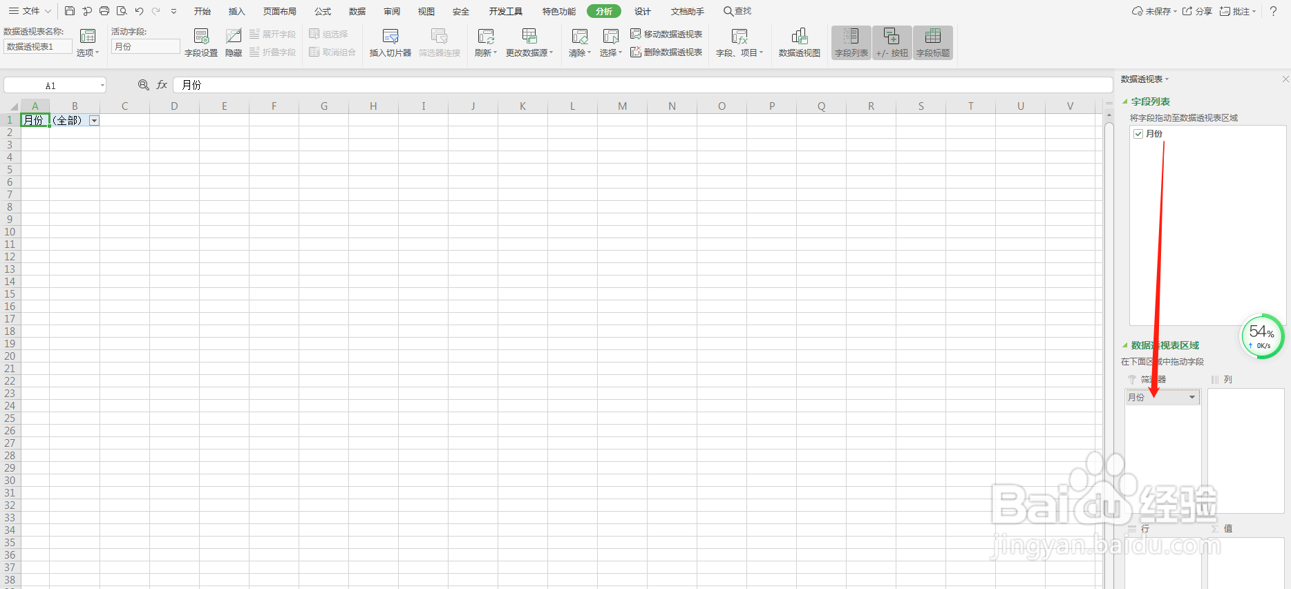 如何快速建立整年的工作表