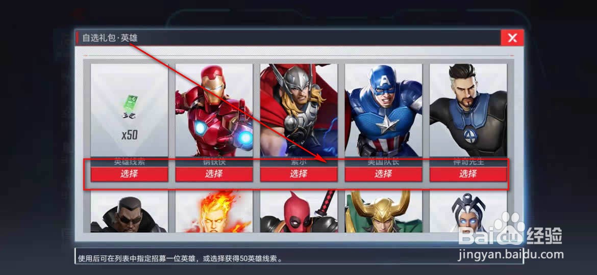 漫威超级战争怎么绑定手机号