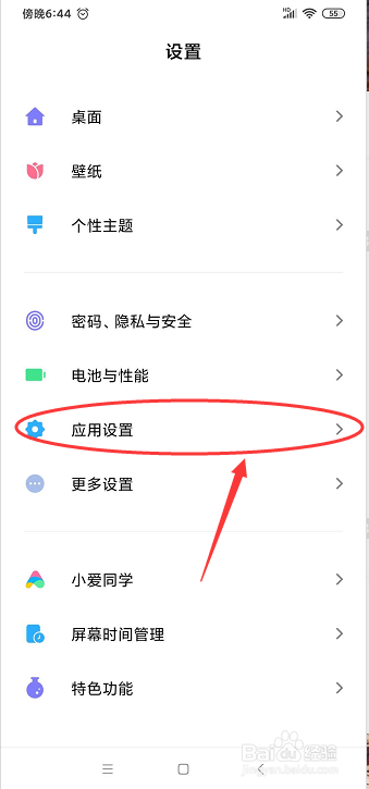 手机开机很慢怎么办?