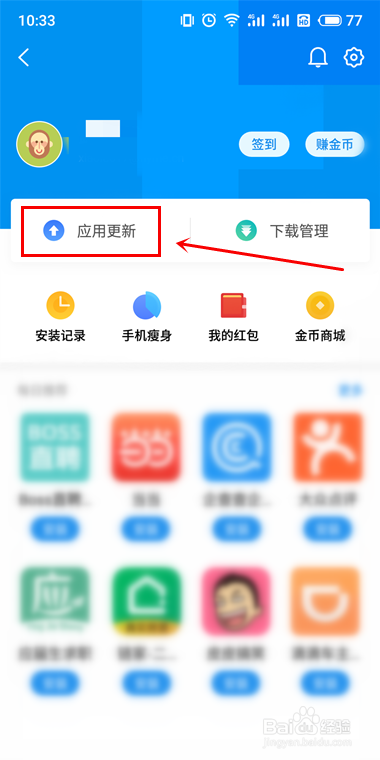 微信怎么升级最新版本