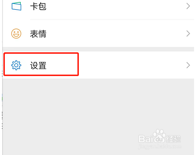 微信怎么查看头像名字修改次数