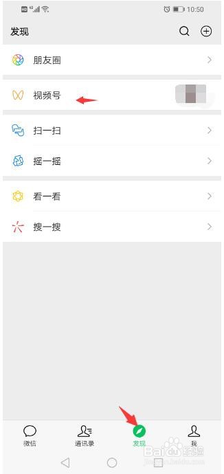 如何关闭微信的视频号