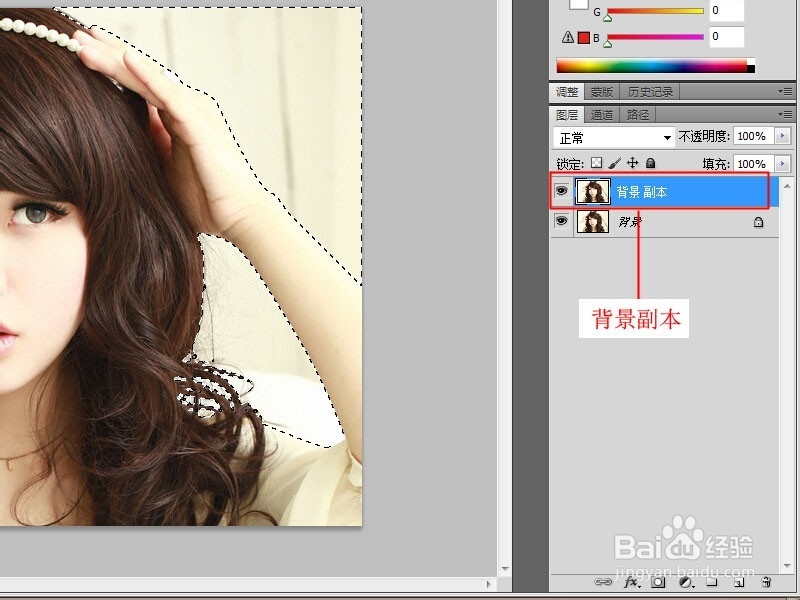 PS如何快速扣头发教程