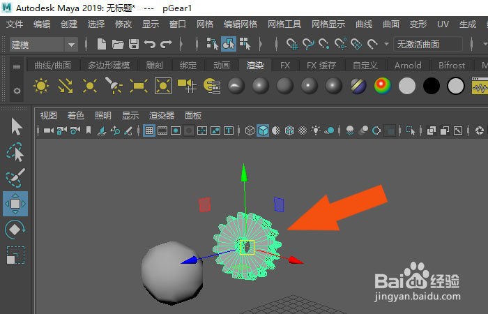 Maya2019软件中怎样给模型分组