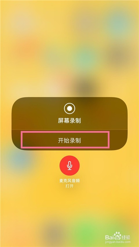 蘋果ios11錄屏功能怎麼用?