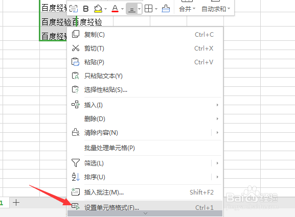 WPS怎么修改字体