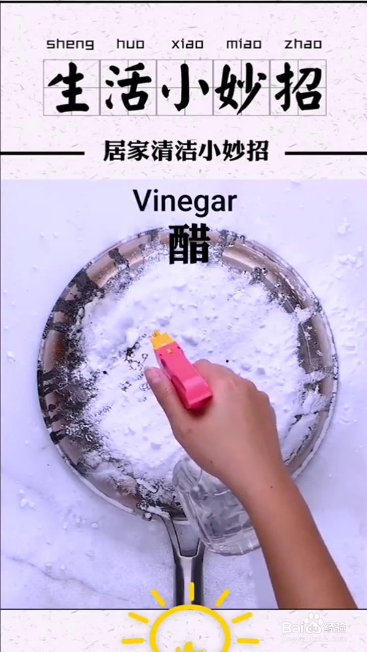 如何快速清理锅底