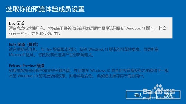 如何接收Windows11推送