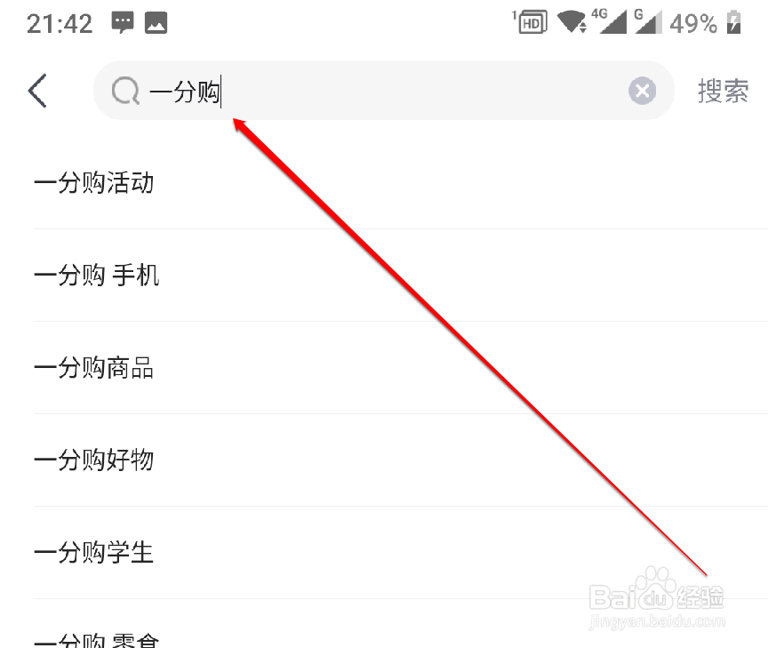 京东一分购怎么操作