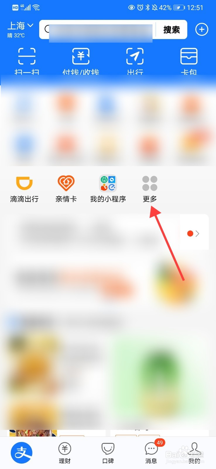 支付宝怎么开通余利宝