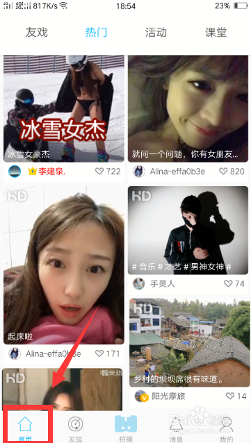 美摄如何打赏视频