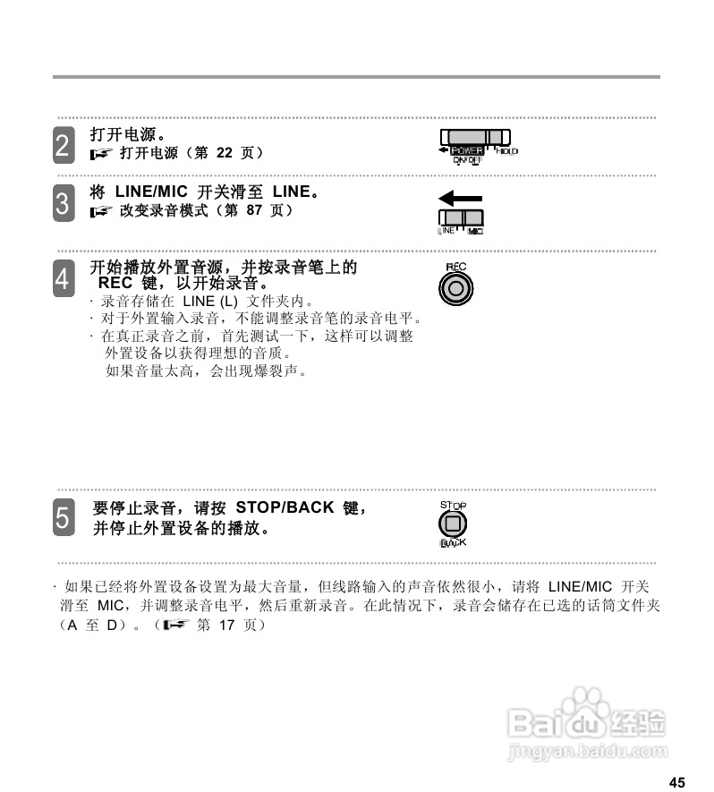 三洋ICR-EH800D数字式录音笔使用说明手册:[3]