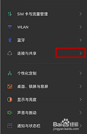 oppoReno7pro取消蓝牙共享网络的方法