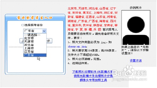 2013年会计职称考生网上报名具体操作流程图