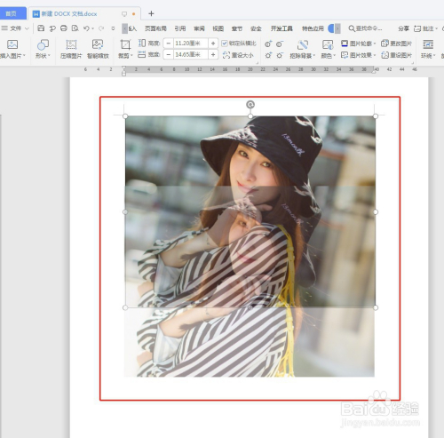 wps如何让图片在word中自由拖动