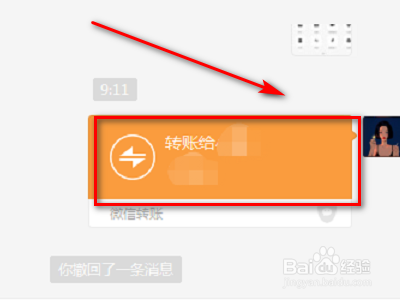 微信转账怎么显示一亿？