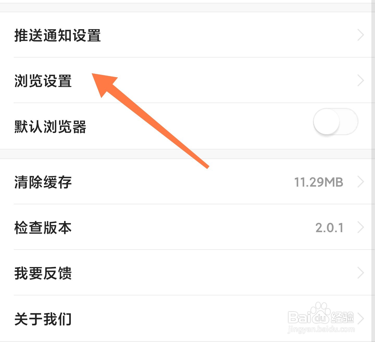 悟空浏览器自动观影/阅读模式怎么开启