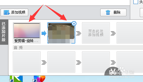 怎么把视频的时长剪短