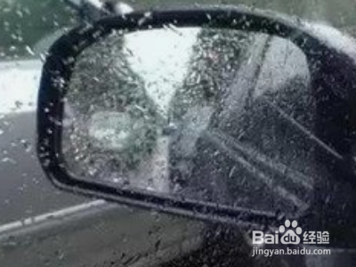 下雨天汽车后视镜看不见了怎么办？