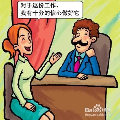面试的必经环节-自我介绍诀窍