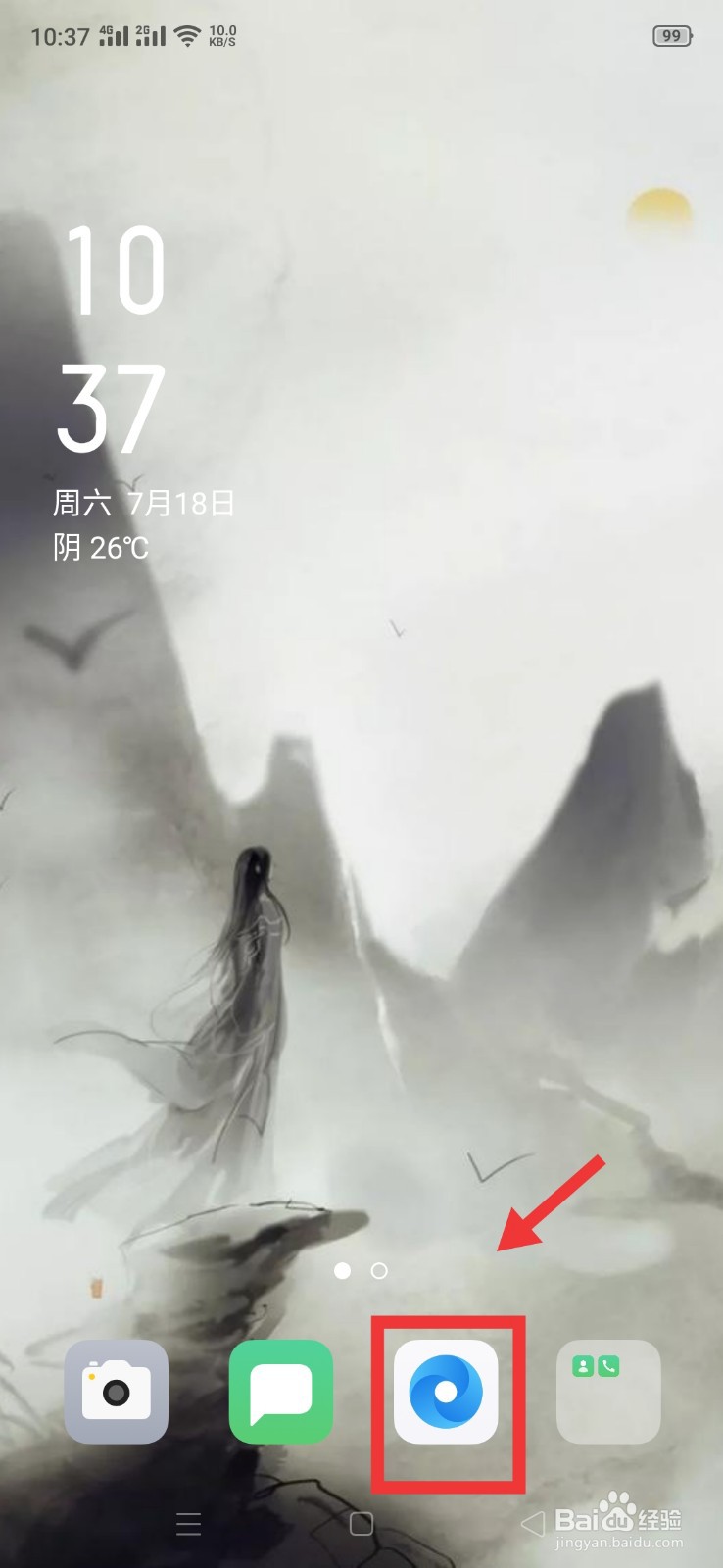 手机浏览器如何更改字体大小